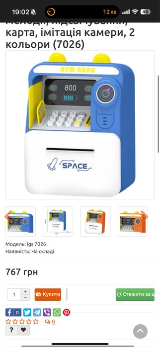 Дитячий сейф скарбничка, мелодії, підсвічування,карта, імітація камери