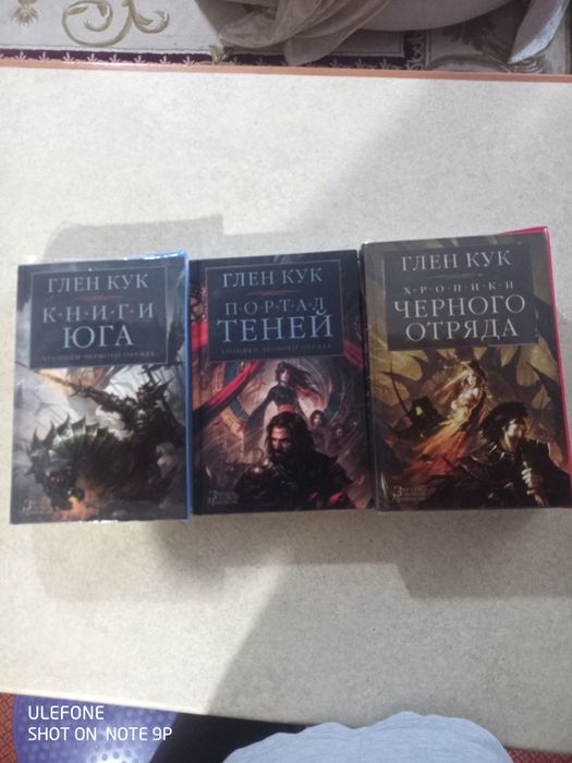 Глен Кук; цикл «Хроники Чёрного Отряда».