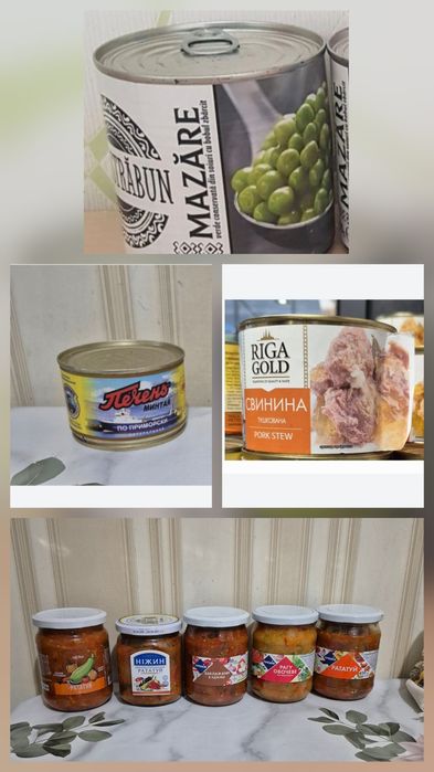 Консервацию продаю