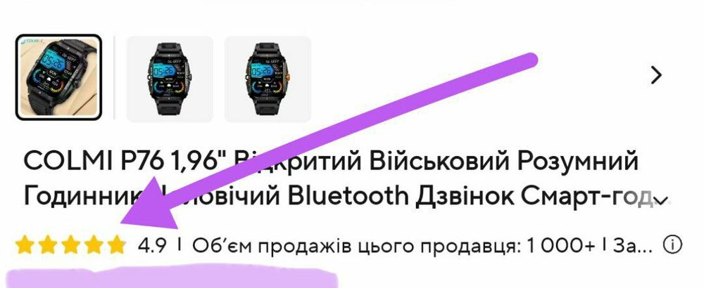 Смарт часы COLMI P 76  2024 model высокий рейтинг 4.9*