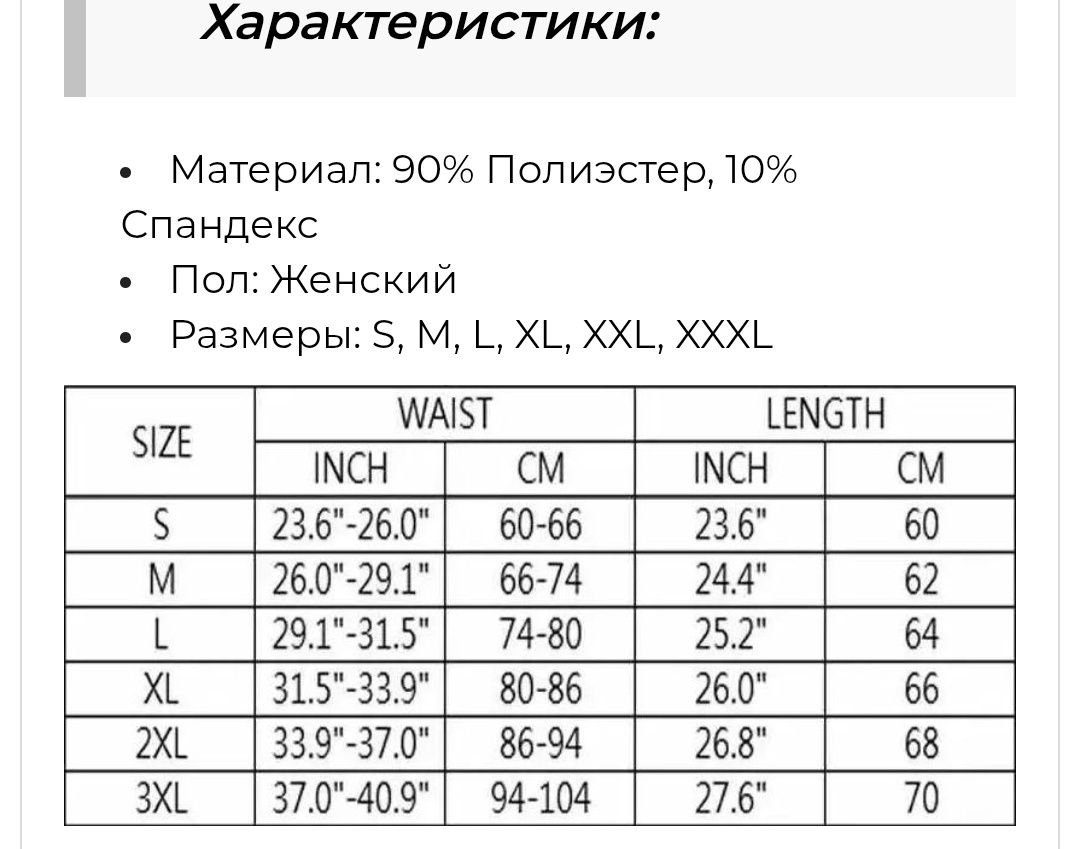 Стягуючий корсет для схуднення , корегуюча білизн
