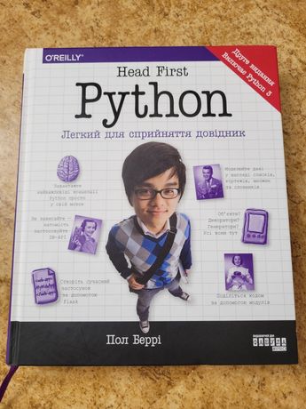 Довідник Python Head First