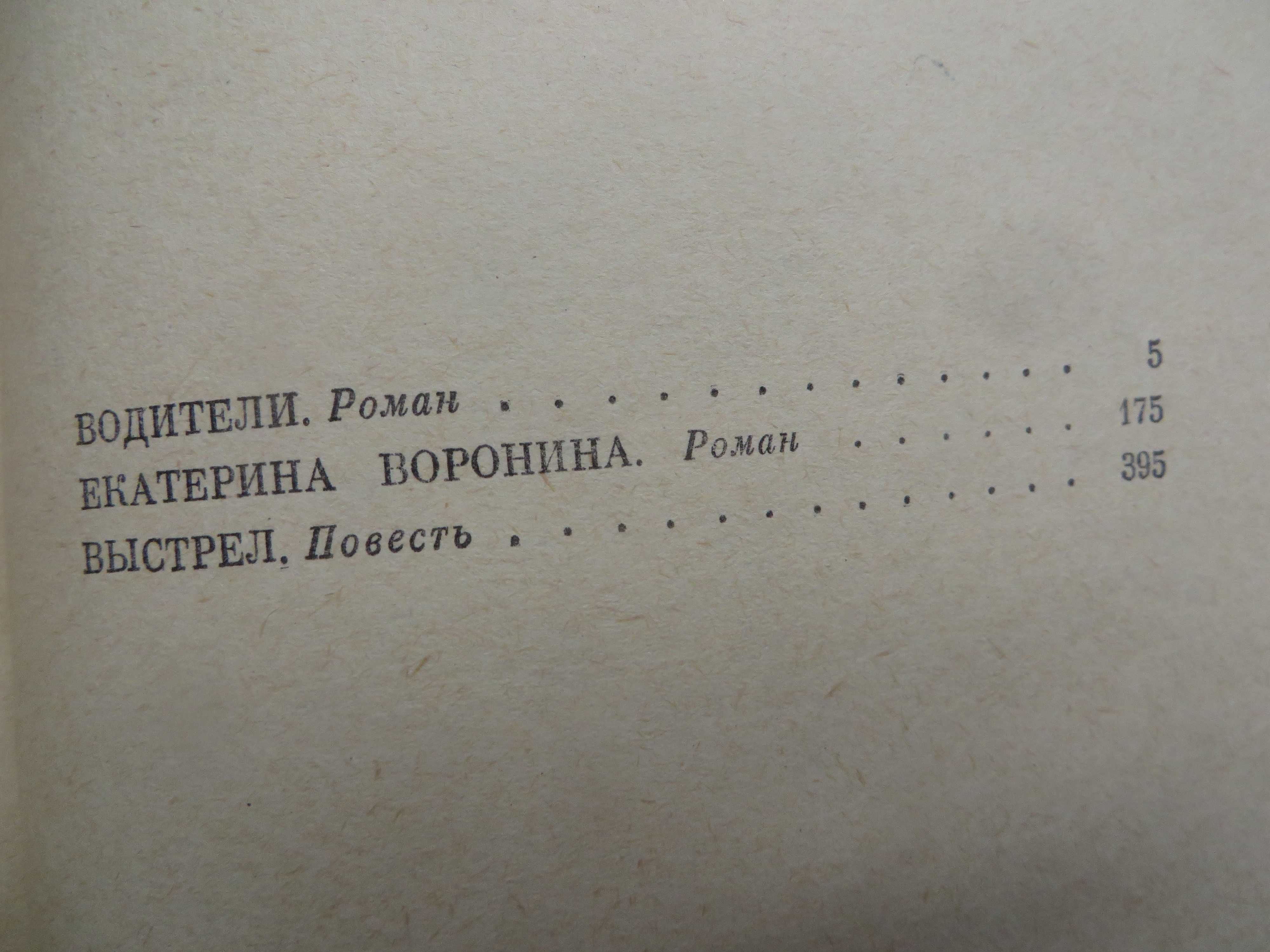 Анатолий Рыбаков Избранные произведения в двух томах Ц комплекта 150