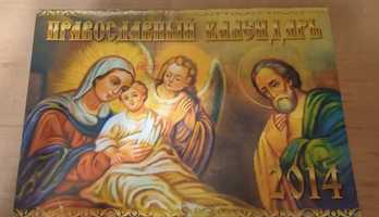 Православный календарь 2014г,с  красивыми картинками