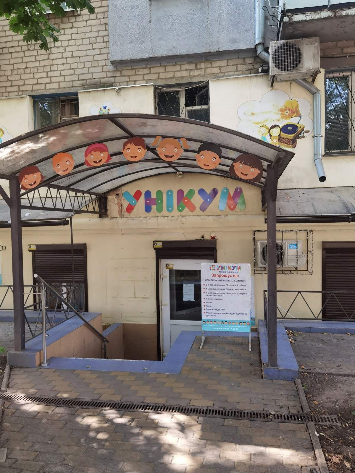Продам дитячий центр ( працює 10 років) , під дитячий садок