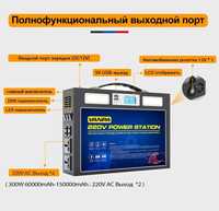 Зарядна станція Vanpa 220v 120000mAh великий павер банк