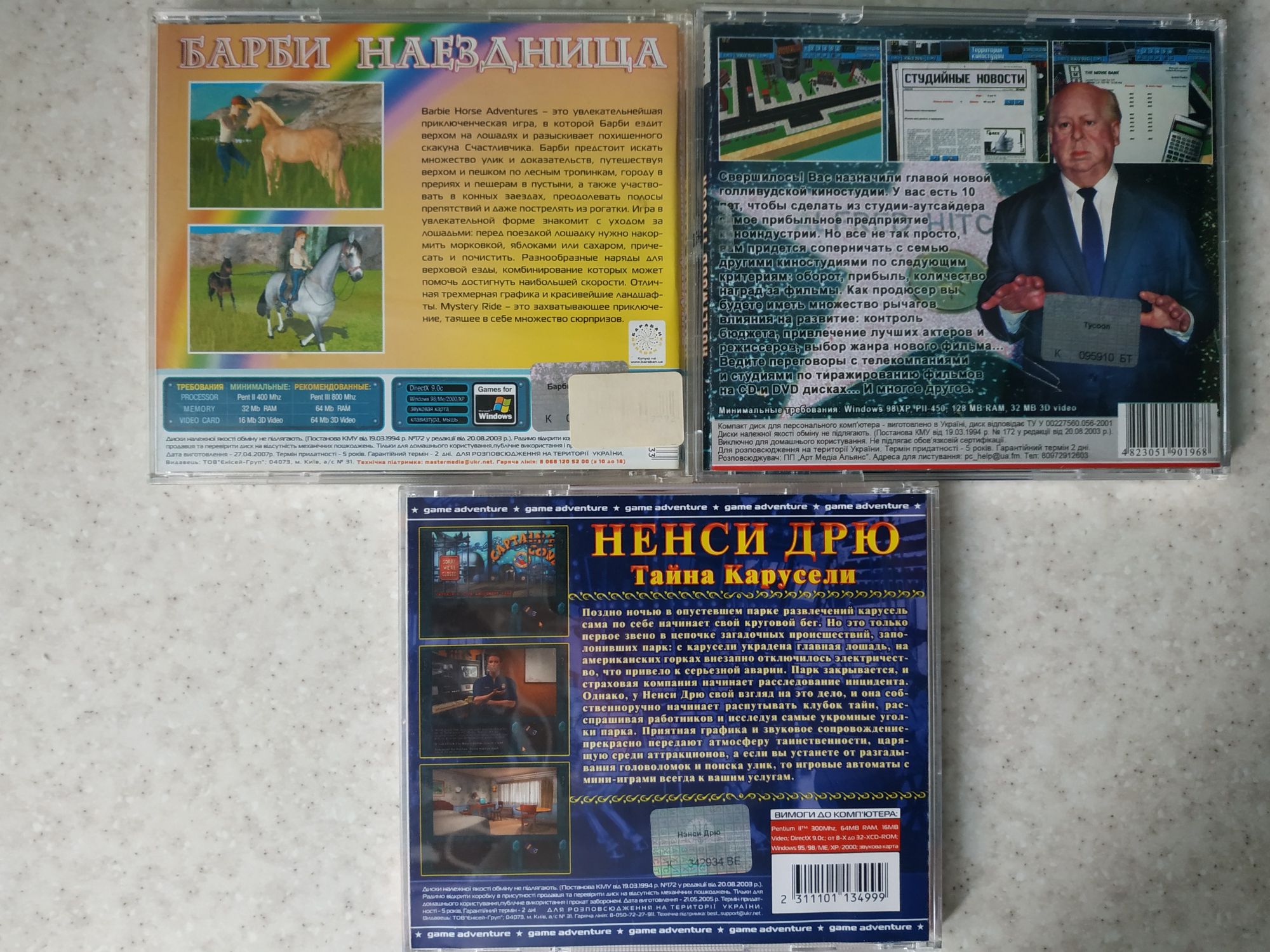 Детские игры для домашнего ПК
