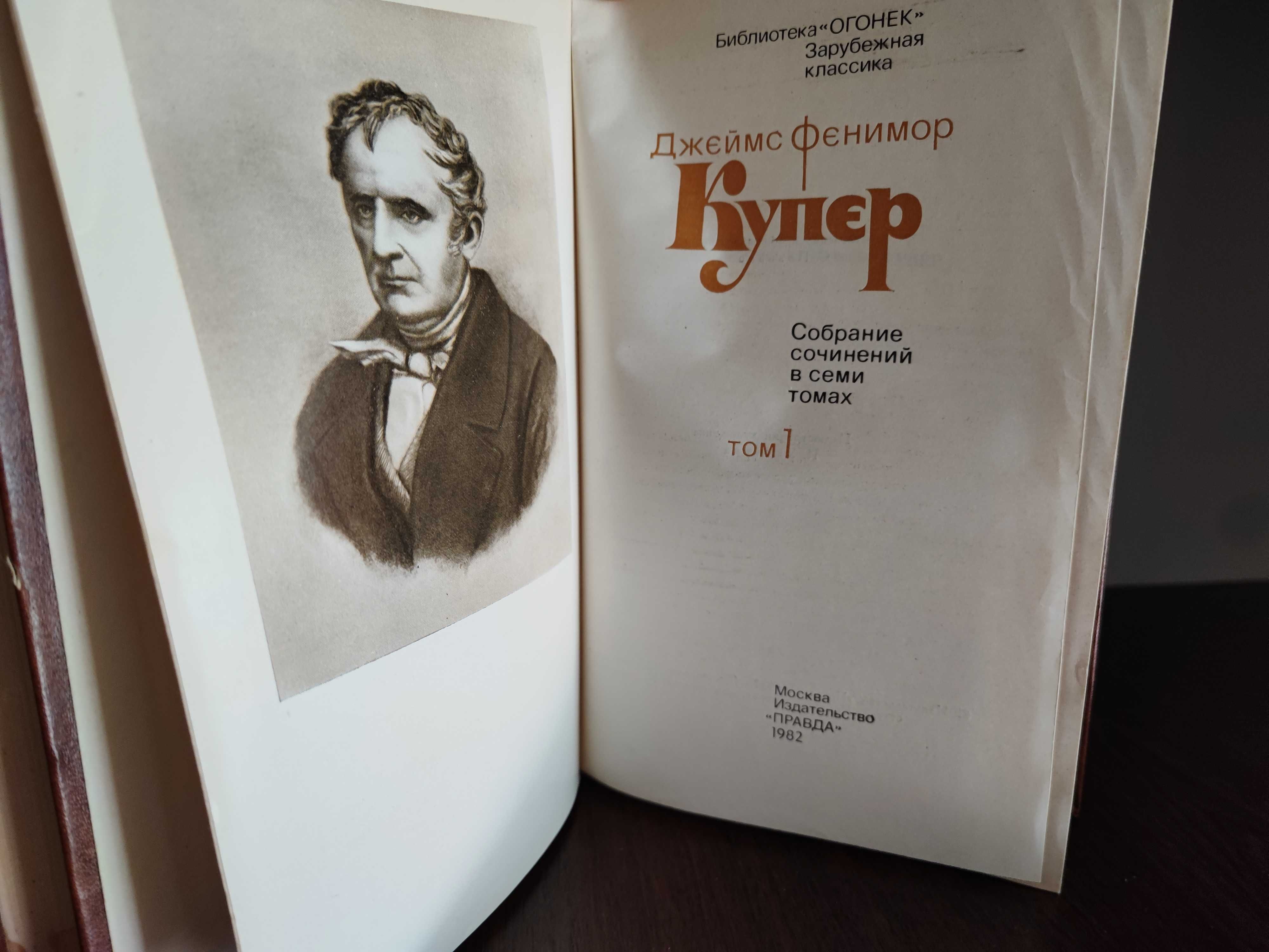 А П Чехов 12 томах/ Д Ф Купер 7 томах