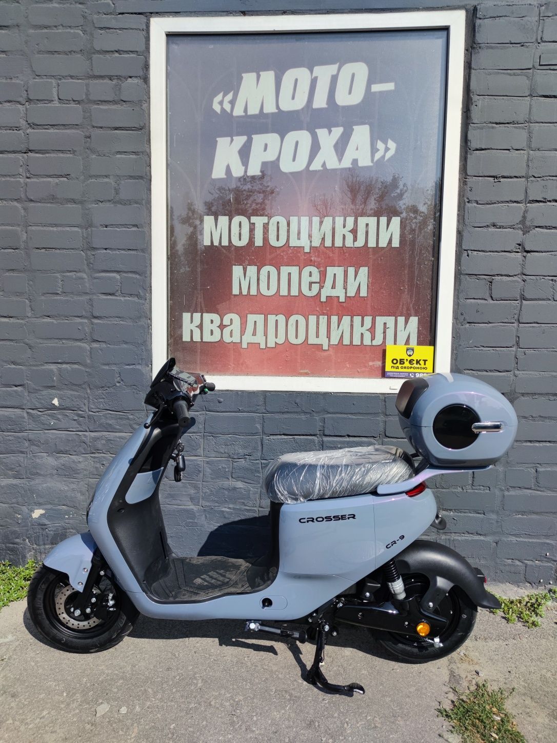 2025 Новий електричний скутер Crosser CR-9 електричний велосипед мопед