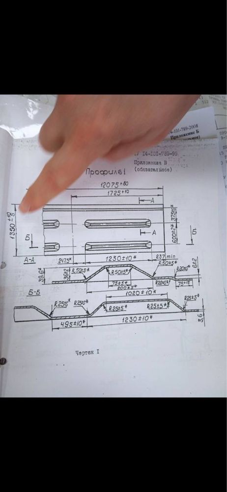 Лист профіль гнутий