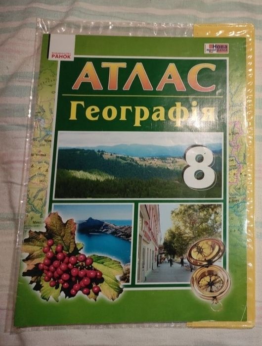 Атлас з географії 8 клас