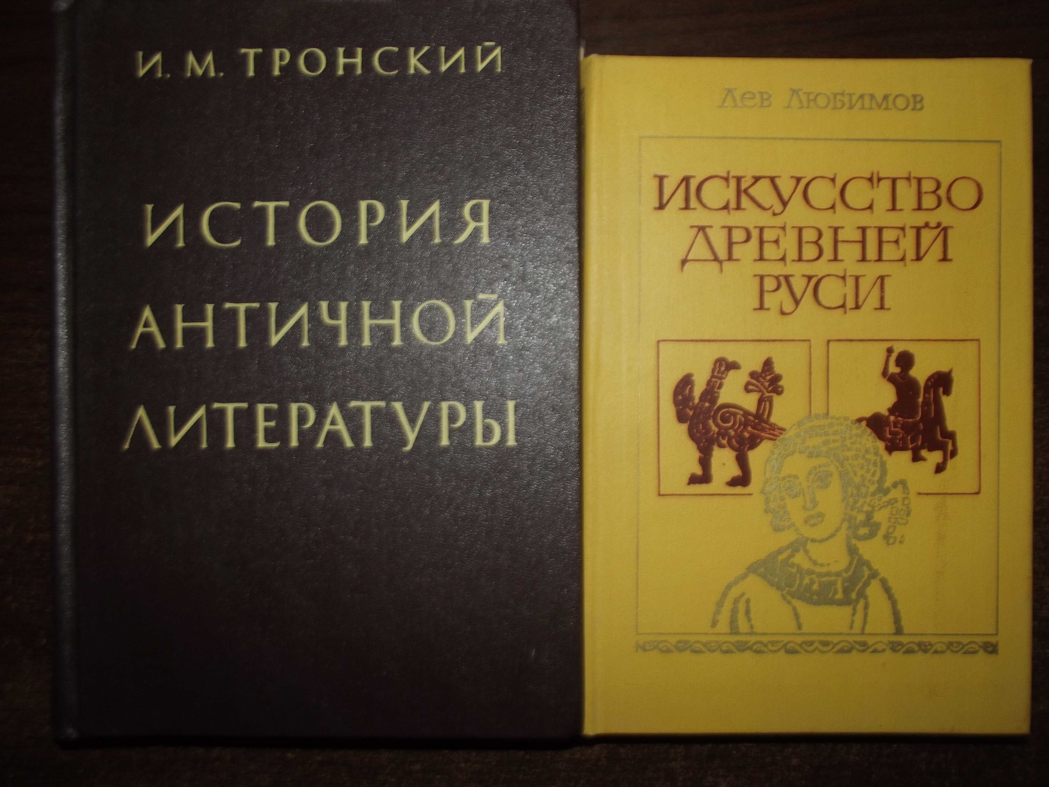 История, путешествия, мифы, легенды.
