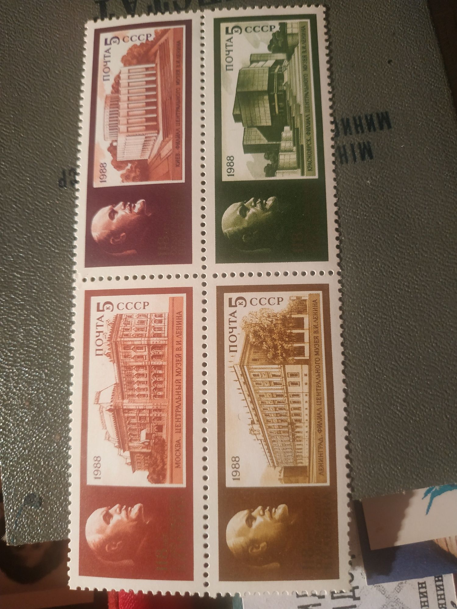 Почтовая марка.Изображены музеи Ленина в разных городах.
