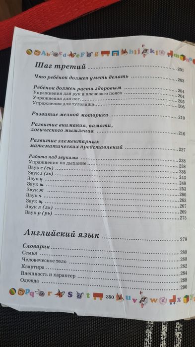 + подарок Енциклопедія для дошкільнят Большая энциклопедия дошкольника