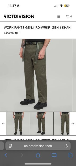Riot Division work pants