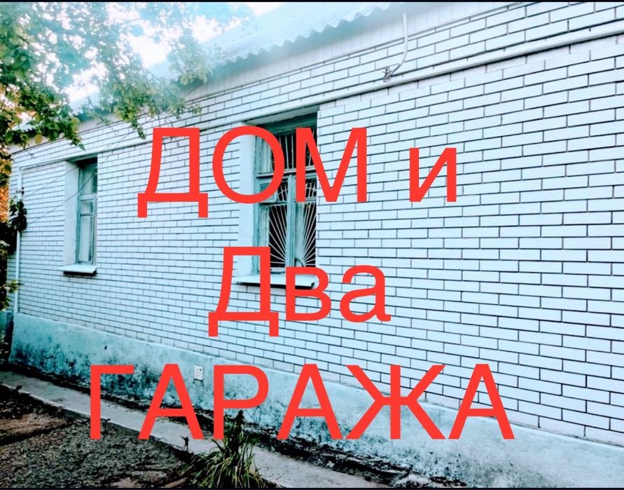 Продам ПОЛДОМА, р-н  проспекта СЛОБОЖАНСКИЙ