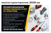 Услуги электрика подключения генераторов.
