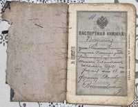 Stary paszport carski rosja 1910 Królestwo Polskie