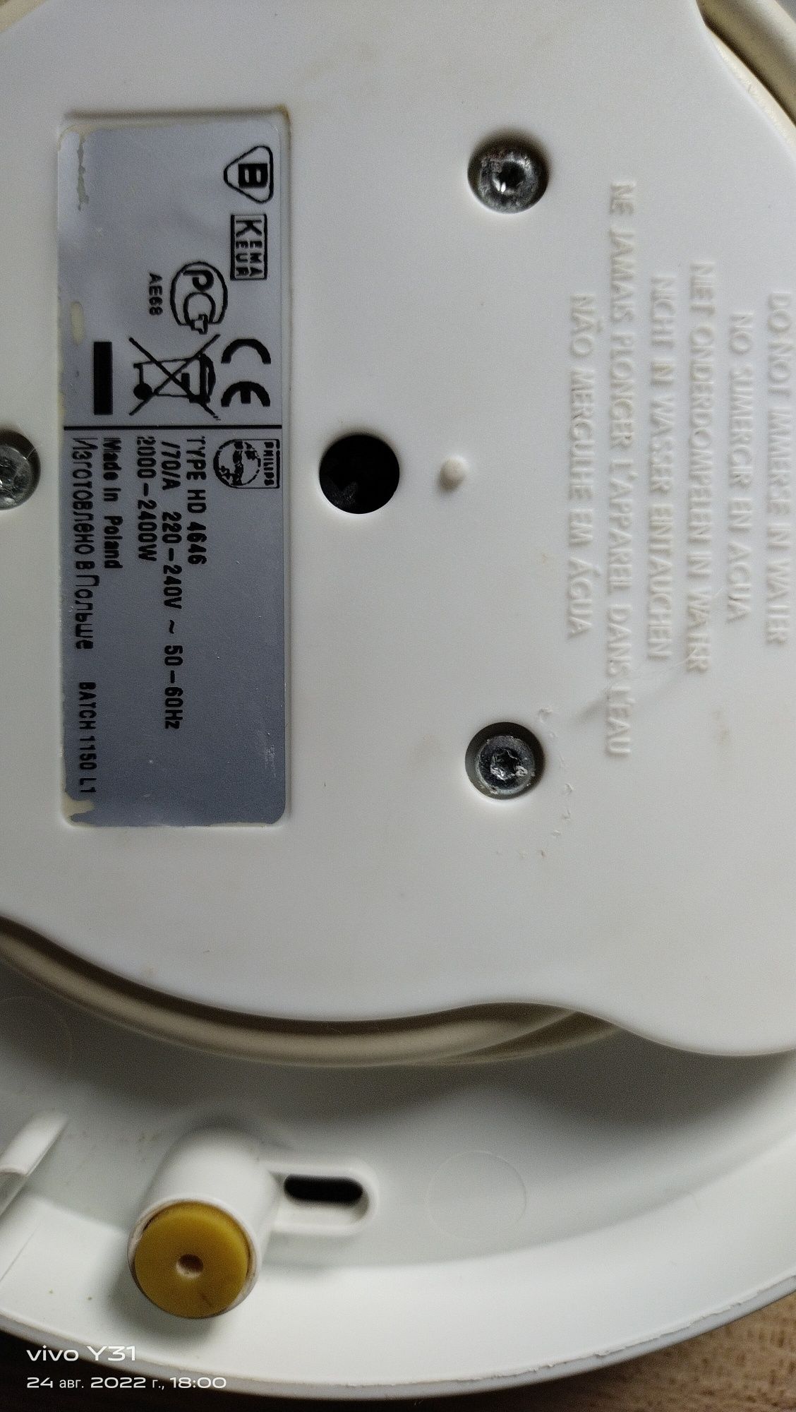 Продам электрочайник фирмы ,, Philips " made in Poland"