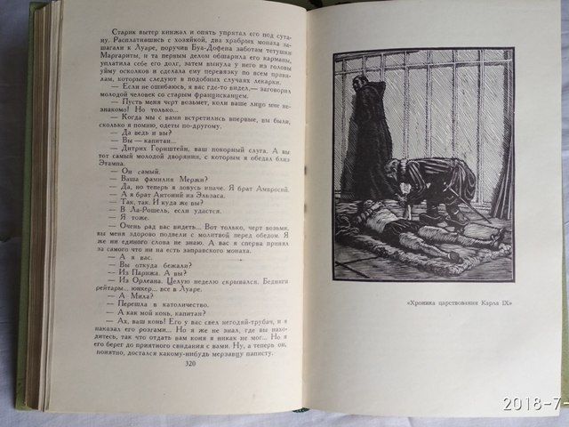 Проспер Мериме, Собрание сочинений в 6 томах, комплект, 1963г