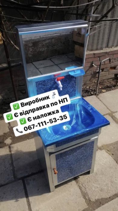 Мойдодир умивальник дачний Мойдодыр Виробник новий