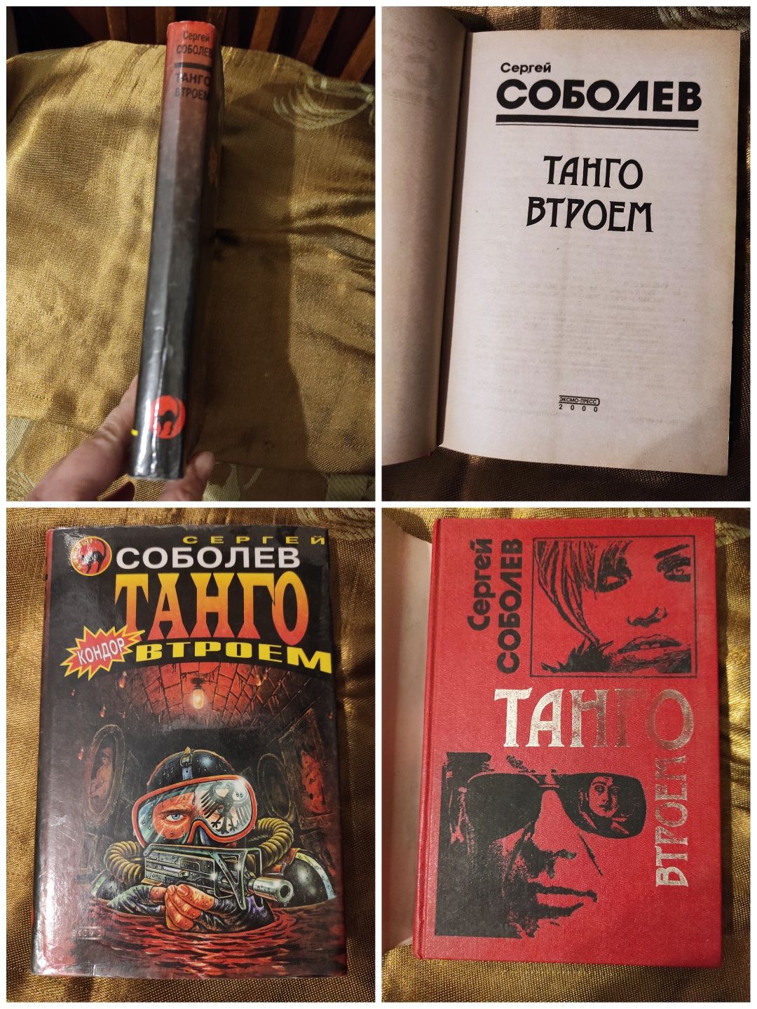 Книги серии "Черная кошка" - "Опасная игра"