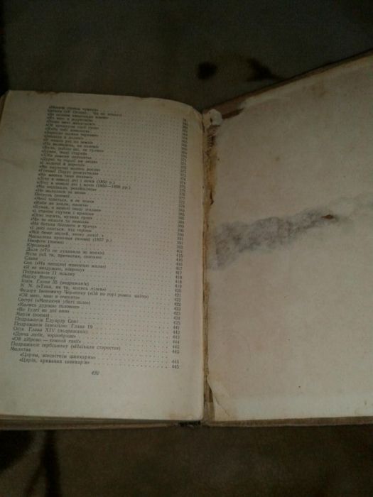 Кобзар книга Шевченко 54 год