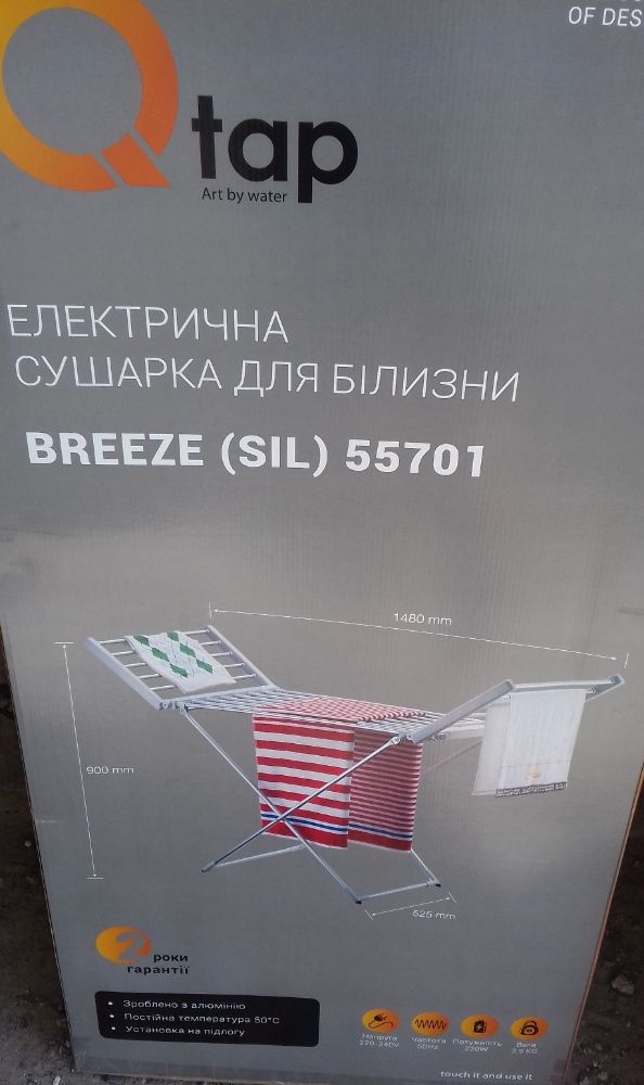 Электрическая сушилка для белья, раскладная Q-tap Breeze SIL 55701