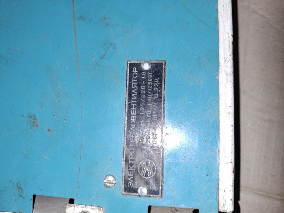 Електротепловентилятор ссср 600/1250 Вт