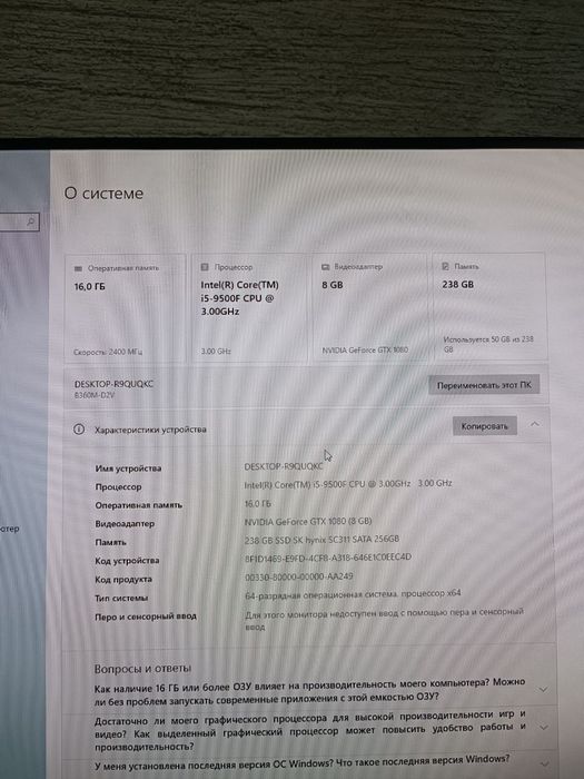 ТОПОВЫЙ ИГРОВОЙ компьютер i5 9500f GTX1080 SSD ПК монитор