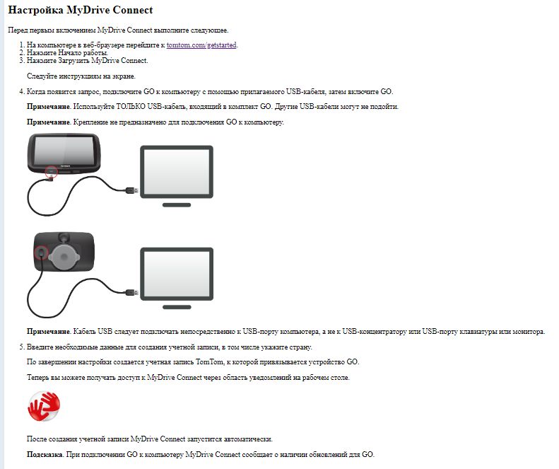 GPS-навігатор TOMTOM Start 52 EU (для країн ЄС, безкоштовні карти)