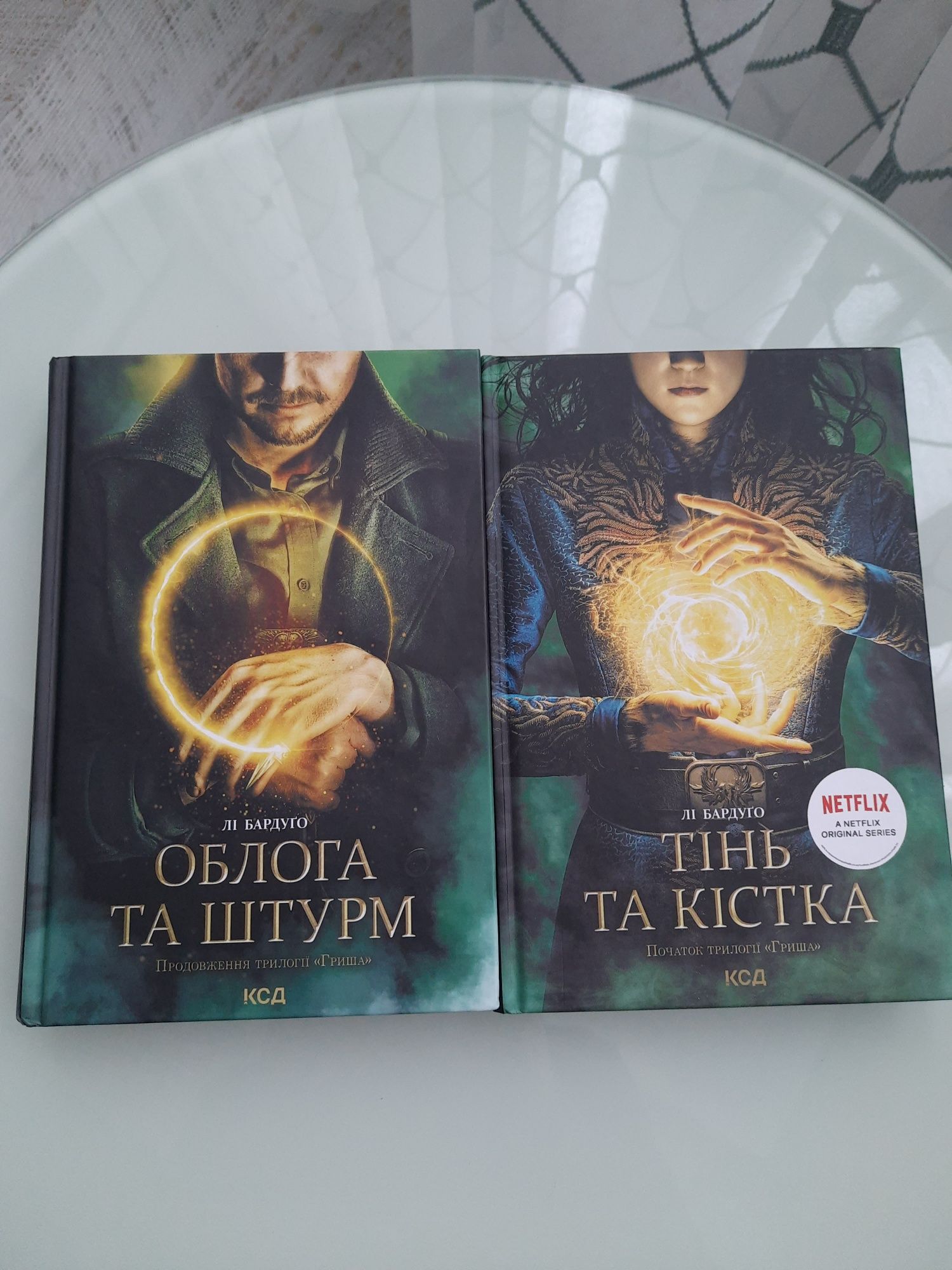 Книги українською, фантастика, Тінь та кістка. Облога та штурм.