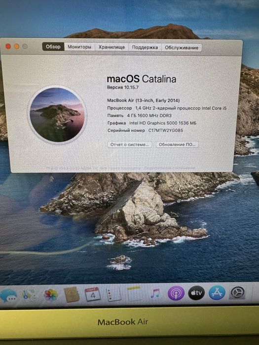 MacBook Air (13-inch, 2014)