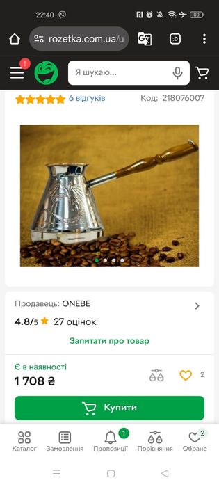 Турка мідна Дракони 750 мл (ST-50090)