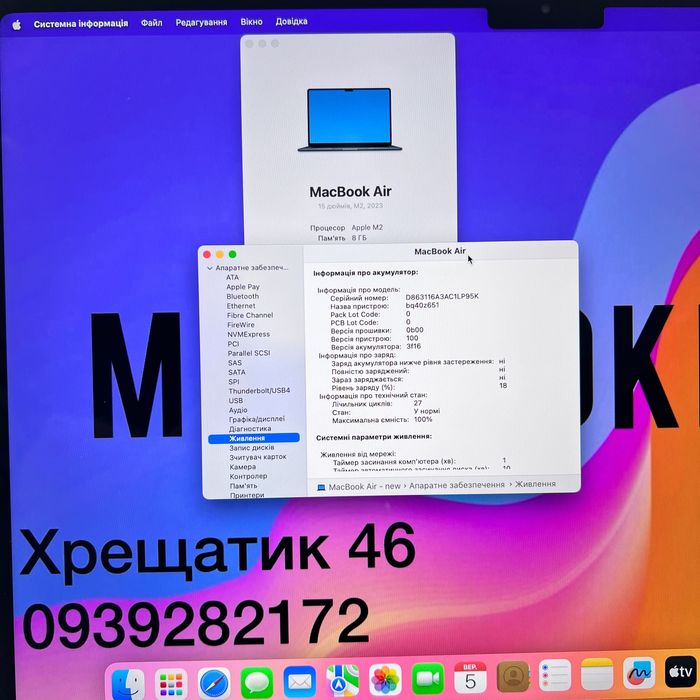 MacBook Air 15 2023 M2 8GB RAM 512GB SSD Midnight ГАРАНТІЯ МАГАЗИН