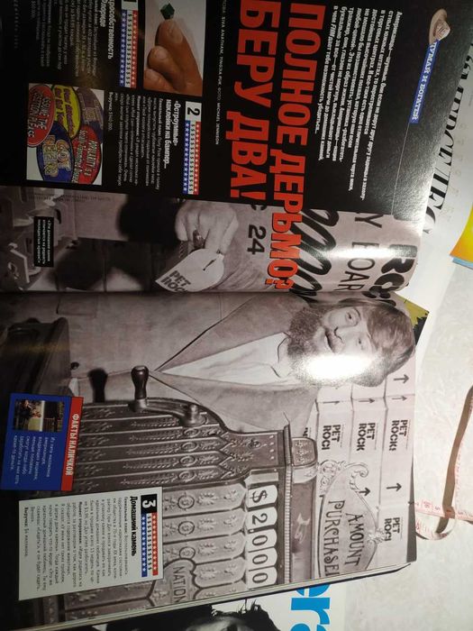 Журнал ретро 1 лотом