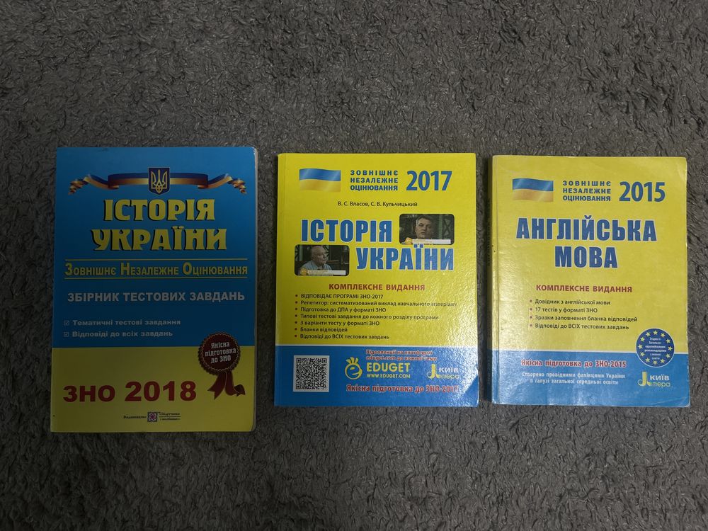 Підготовка до ЗНО/НМТ, історія України і англійська мова