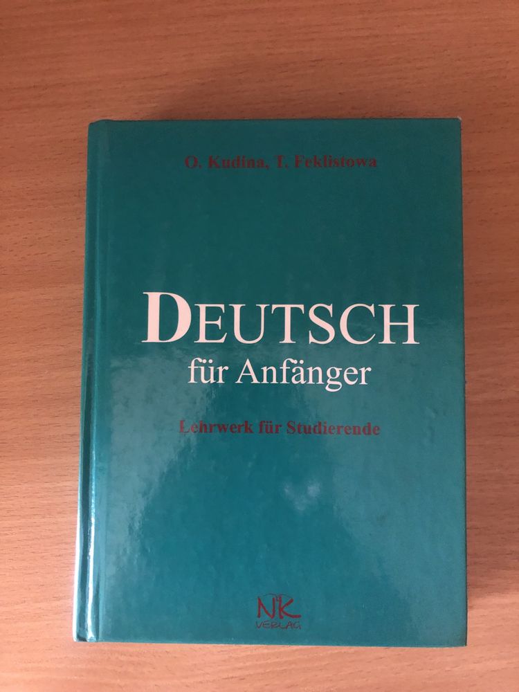 Посібник німецька мова для початківців Кудіна / Феклістова