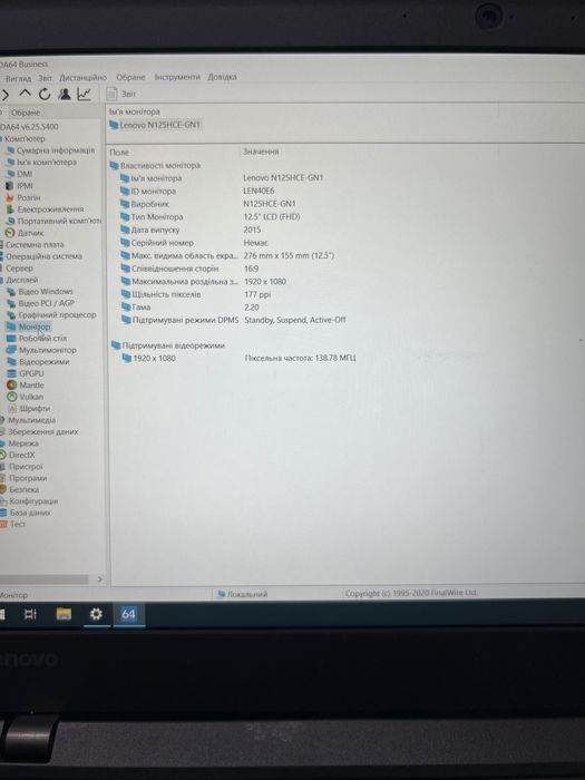 Lenovo ThinkPad X260 i5-6200U 8 ГБ DDR4 SSD: 128 ГБ