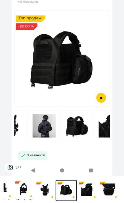 Продам плитоноску, стан нової, продаєтьсяу звʼязку з придбанням нової