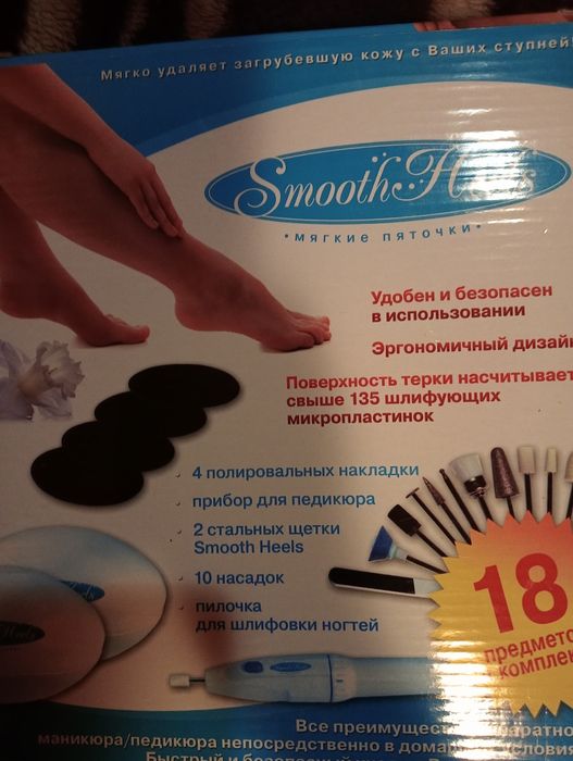 Набір для педикюру