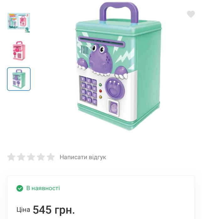 Дитячий сейф копілка