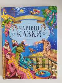 Чарівні казки українською мовою Махаон