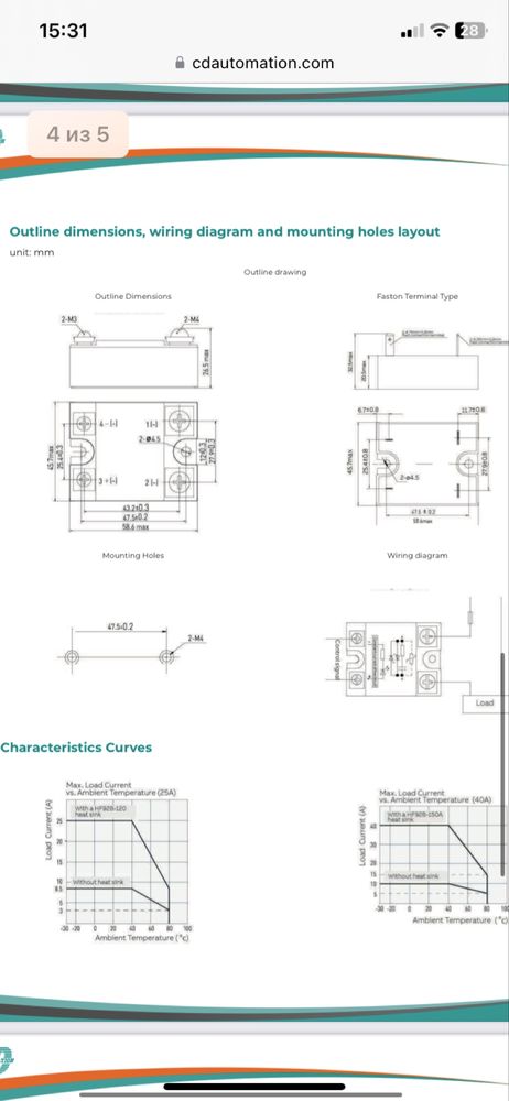ks34 solid state relay твертельное реле