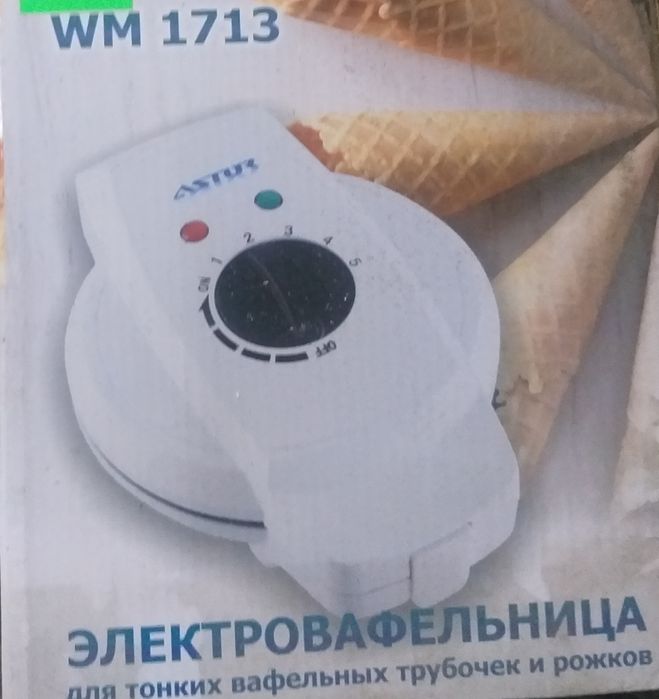 Электровафельница