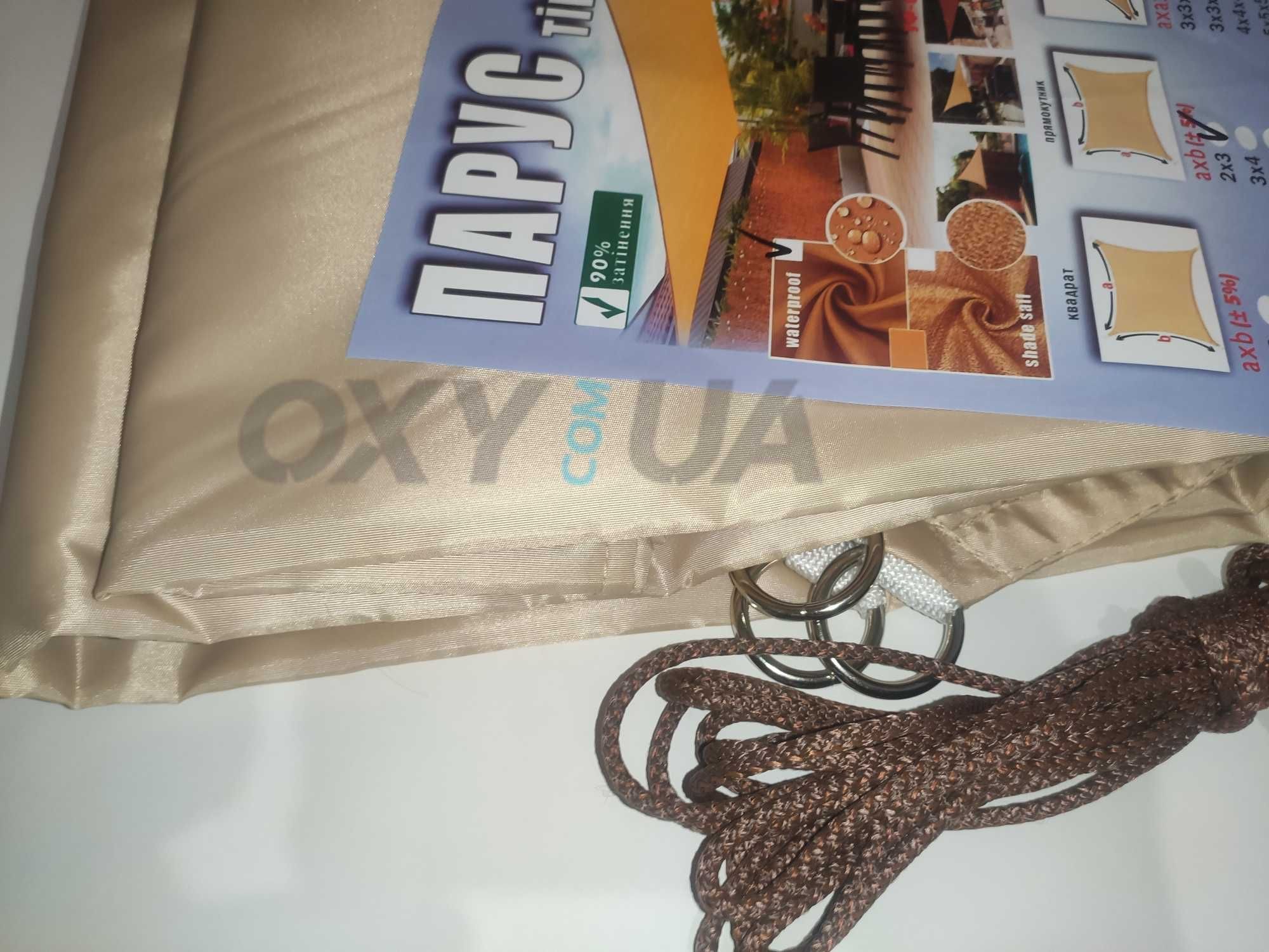 Тент парус для пляжа, кафе, ресторана. Теневой навес от дождя и солнца