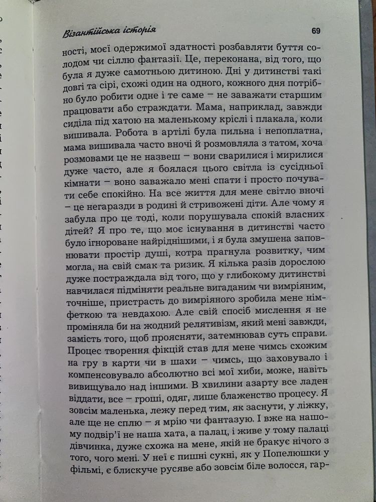 Книга сучасна укр проза «Ностальгія» Марія Кривенко