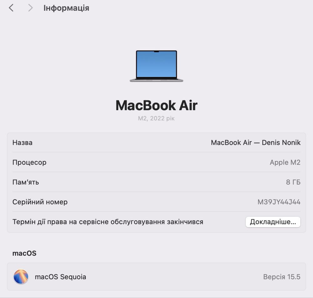 Продам MacBook Air M2 (256 GB, Space Grey)