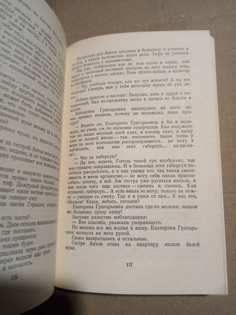 А. С. Макаренко. Сочинения в 7 т 1957