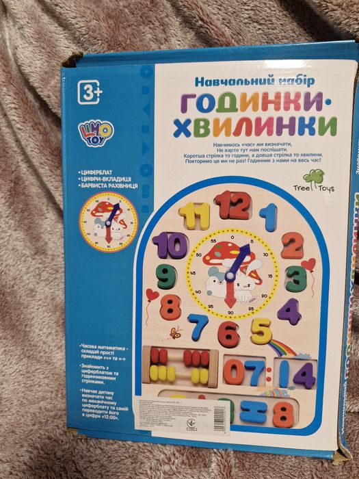 Годиник дерев'яний